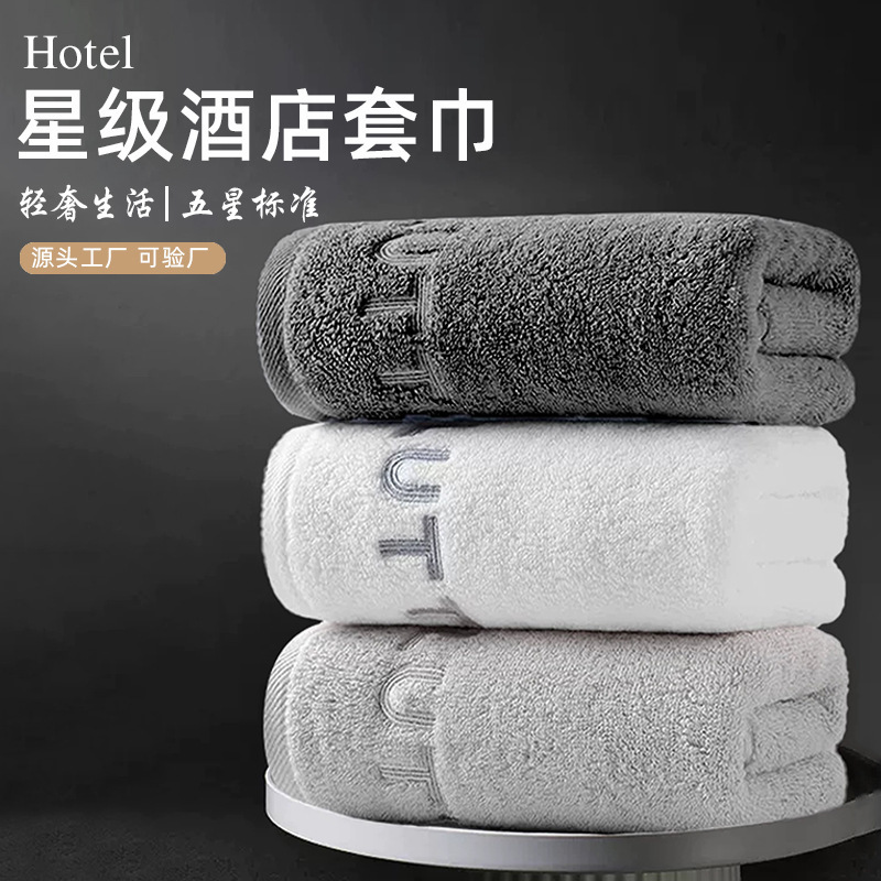 Five-star Hotel Special Towel Bath Towel Absorbent Quick-drying Men's and Women's Large Towel Simple Pure Cotton Bath Wraps