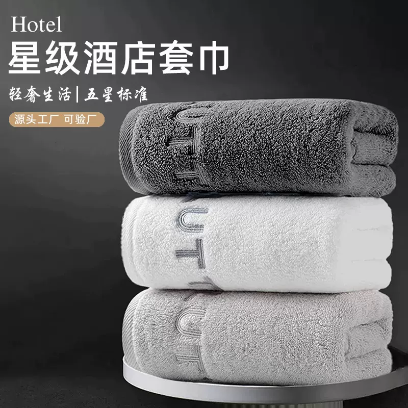 五星级酒店专用毛巾浴巾吸水速干男女款大毛巾简约纯棉洗澡裹巾