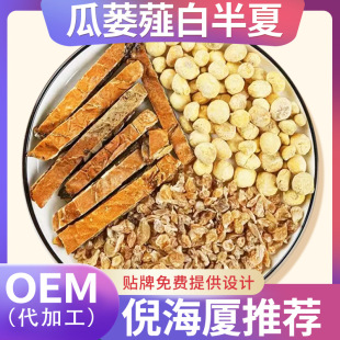 瓜蒌薤白半夏汤 倪海厦中药材正品瓜蒌实薤白头白酒汤丸粉经典方-阿里巴巴