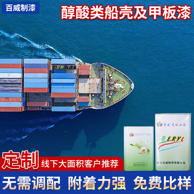 环氧沥青船底漆   J53厚浆型氯化橡胶云铁中层漆氯化橡胶耐酸漆