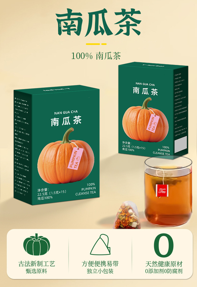 Pumpkin Tea Nan Gua Cha Bagged Herbal Flower Tea Ready to Brew 22.5g overview