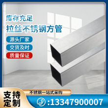 304不锈钢方管 201 316L不锈钢装饰方管 拉丝镜面表面 现货销售