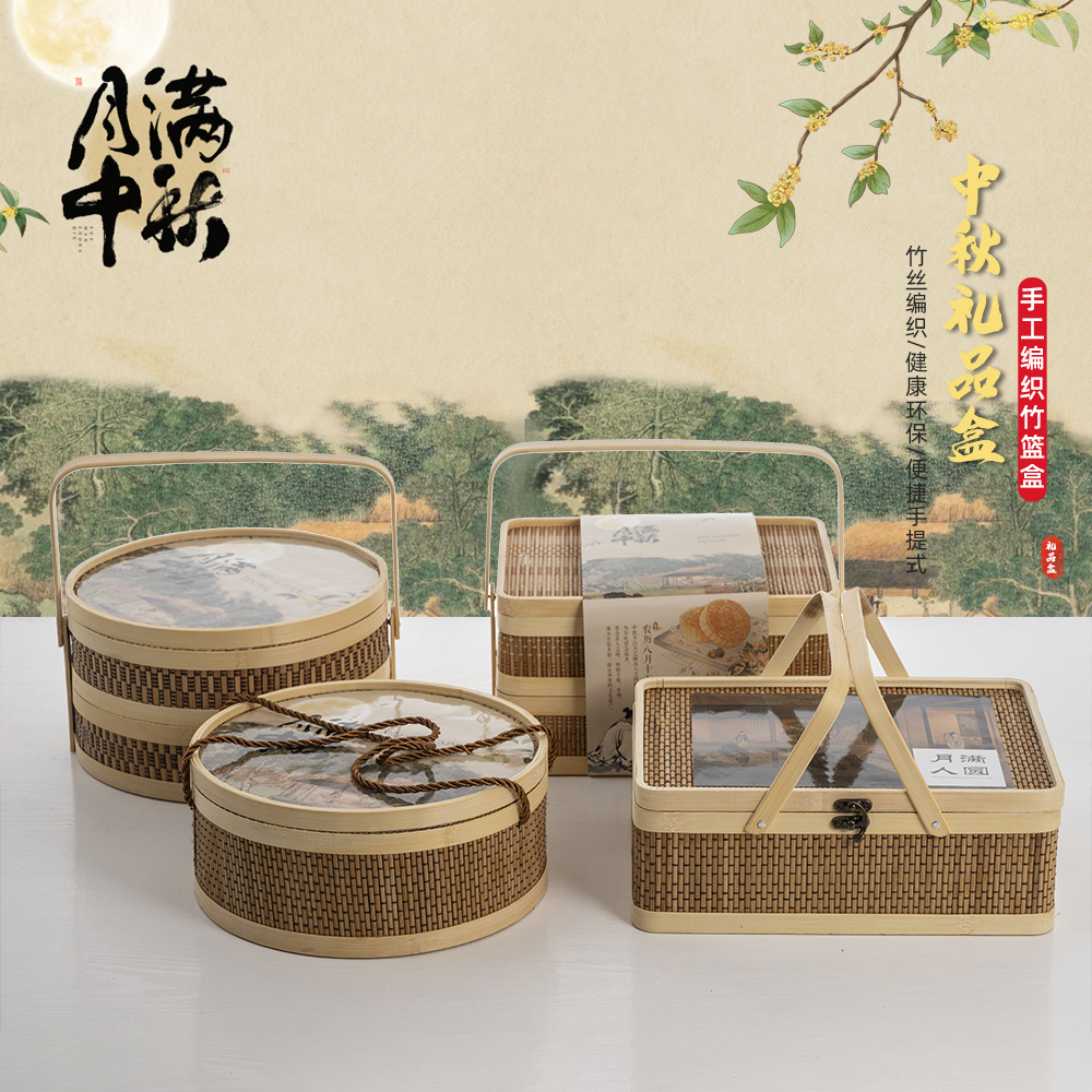 Caja de regalo de embalaje de pastel de luna de mediodía de otoño nueva cesta de bambú antigua hecha a mano 2024 caja de embalaje creativa cesta de bambú de alta calidad