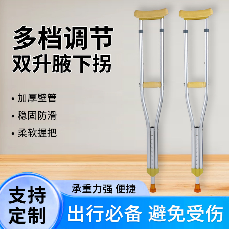 Wholesale Stainless Steel Thickened Underarm Crutches Underarm Double Crutches Action Patients Use Stainless Steel Single Liter Underarm Crutches