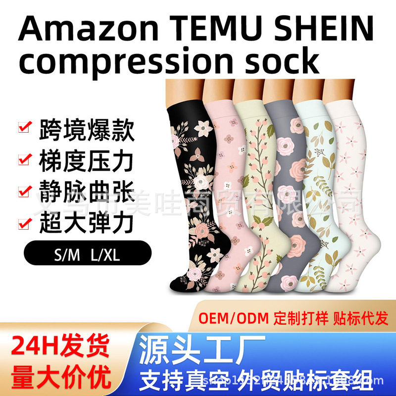 Cross-border compression socks, Amazon bestseller, floral calf socks, women's long socks, sports socks, in stock, for running Cross-border compression socks, Amazon bestseller, floral calf socks, women's long socks, sports socks, in stock, for running