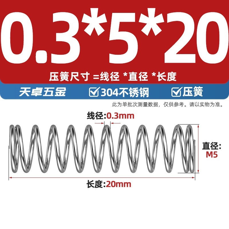 線径0.3 0.4 0.5 0.6mm 304ステンレス鋼圧着ばね圧縮ばね圧力大小減震ばね|undefined