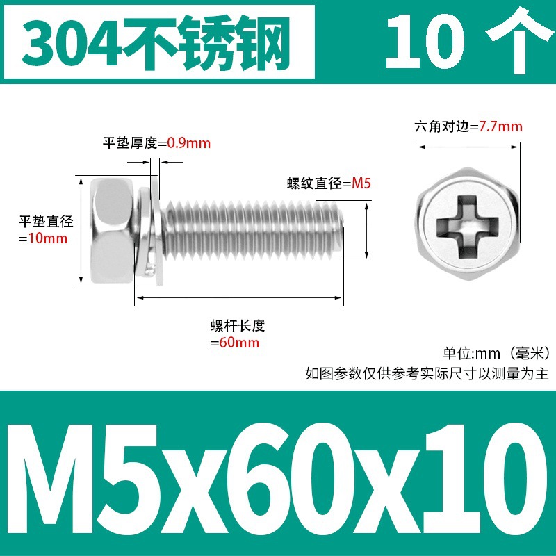 M5x60x10(10) 304 소재 * 표준 * 723732521955