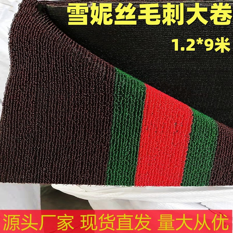 雪妮丝卷材 毛刺大卷1.2*9米卷材 防水无味可裁剪雪妮丝卷材