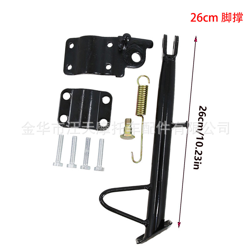 Motorcycle Electric Vehicle with Anti-Slip Side Support, Modified Side Support, Battery Vehicle Diagonal Foot Support, Single-Legged Support