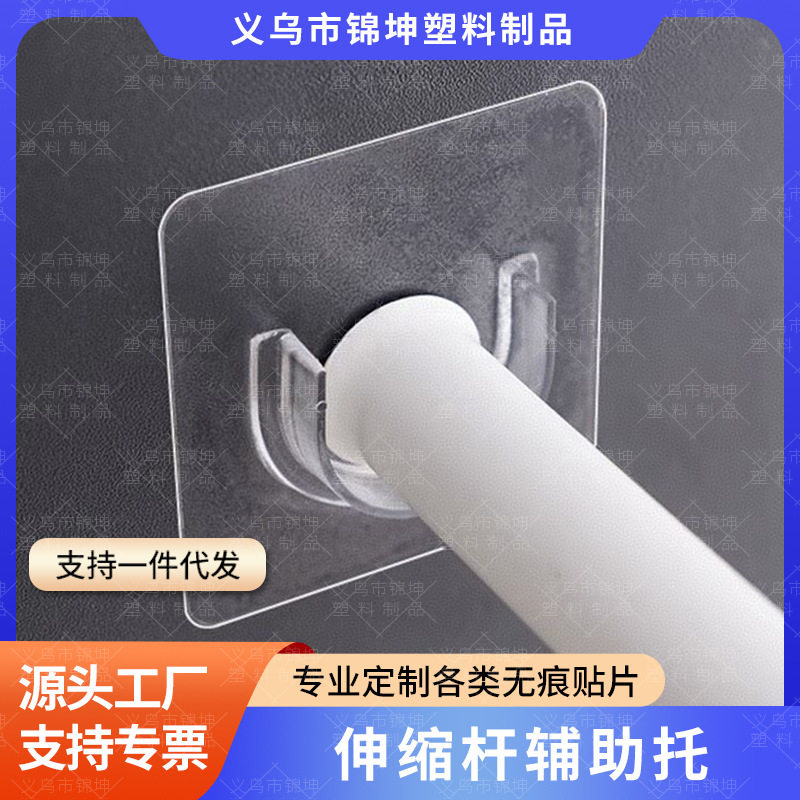 Punch-free Telescopic Rod Holster for Household Bathroom Kitchen Door Curtain Crossbar Traceless Strong Hook Fixing Accessories