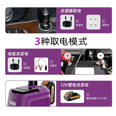 Remote-Controlled Rechargeable Multifunctional Tire – Car jack