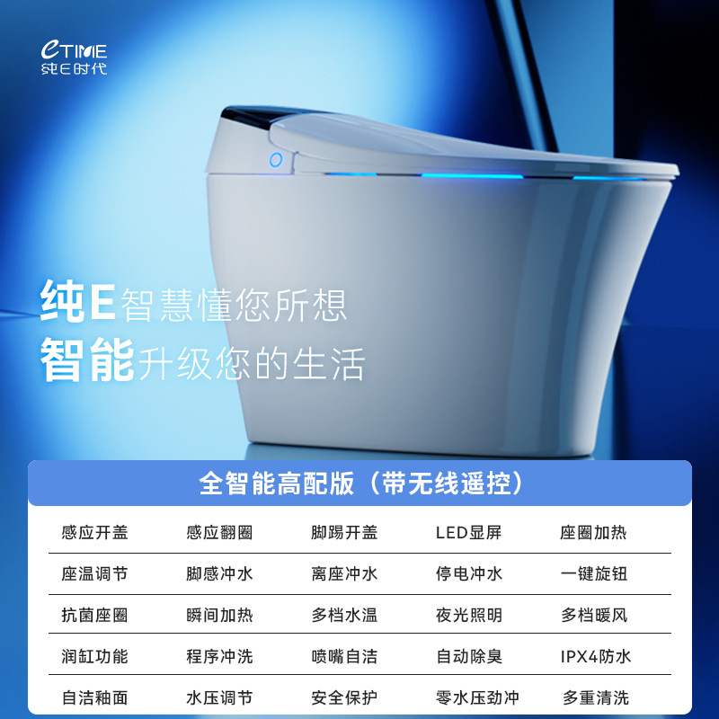 卸売スマートトイレ自動洗浄タンクレスサイフォンインテリジェントオールインワンマシンライトインテリジェント半自動トイレ|undefined