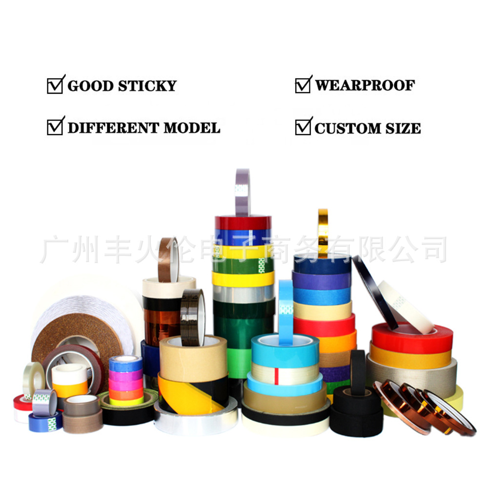 防水彩色镭射胶带大卷耐高温胶布自粘线路板包扎修补缠绕带定 制