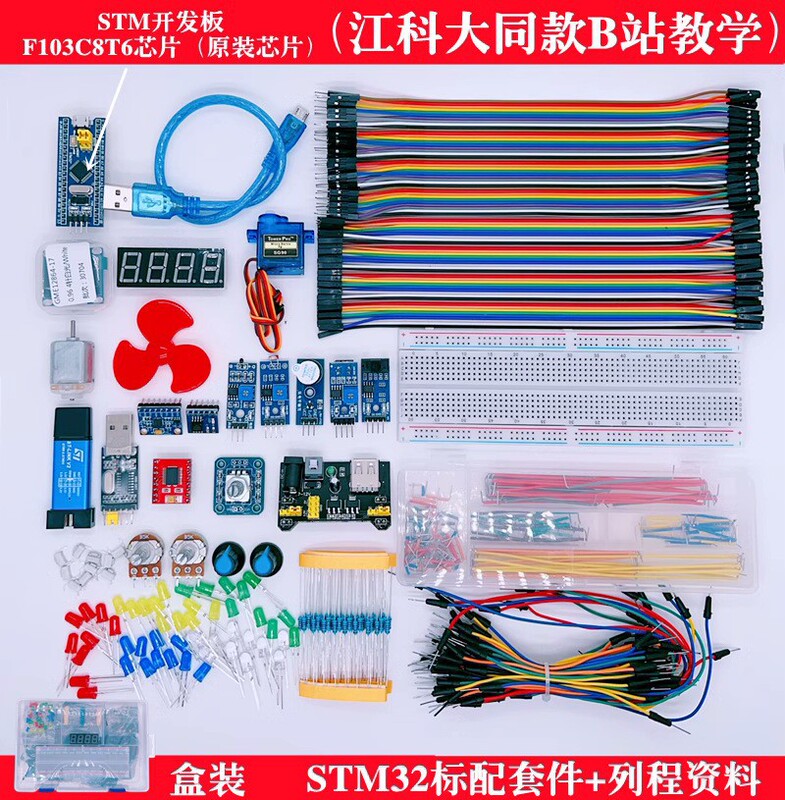 STM32 開発ボード スターター キット STM32 小型システム ボード キット 江科大学 B ステーションと同じモデル|undefined
