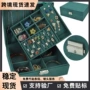 双层欧式绒布珠宝收纳盒