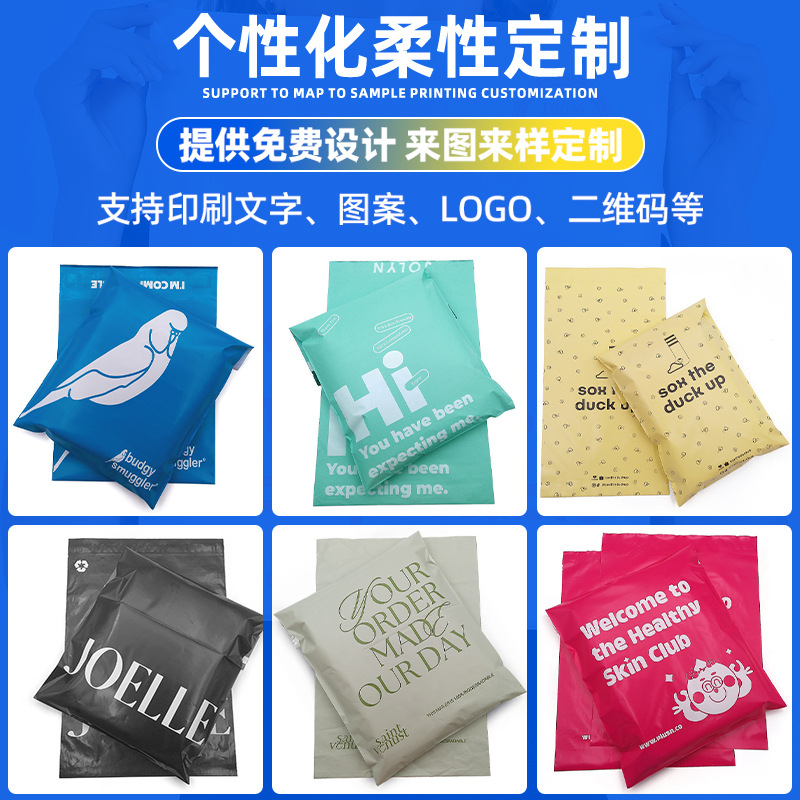 Bolsas exprés degradables transfronterizas, bolsas de embalaje, bolsas de degradación, bolsas ecológicas, bolsas de ropa, bolsas de embalaje, bolsas autoselladas degradadas