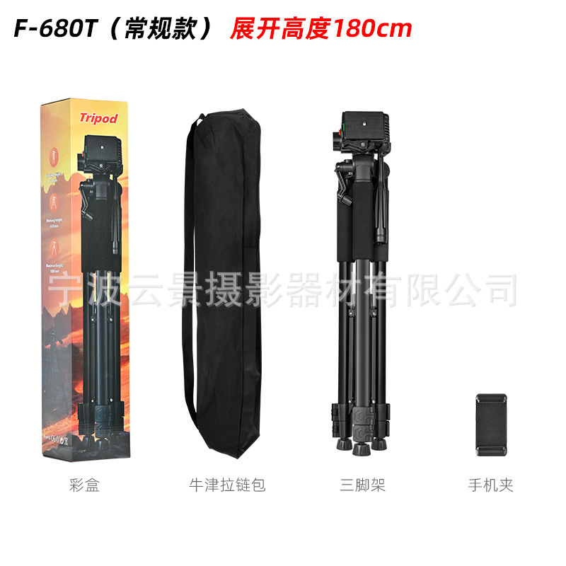 Yunjing F3366T soporte de lámpara de pesca cámara trípode F360T telescopio tripod soporte en vivo