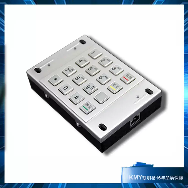 PCI银联认证键盘金属不锈钢密码键盘国密认证键盘自助终端机键盘