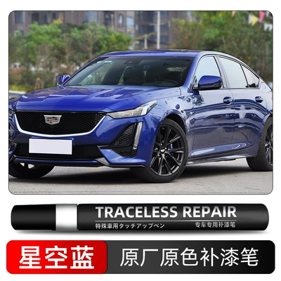 Avtomobil boya qələmləri, Paint Repair Tool Scratch and - starry-sky-blue-gkk-single-pen