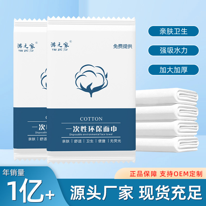 Individually packaged disposable towels, hotel supplies, portable no-rinse travel bath and face towels for homestays, wholesale Individually packaged disposable towels, hotel supplies, portable no-rinse travel bath and face towels for homestays, wholesale