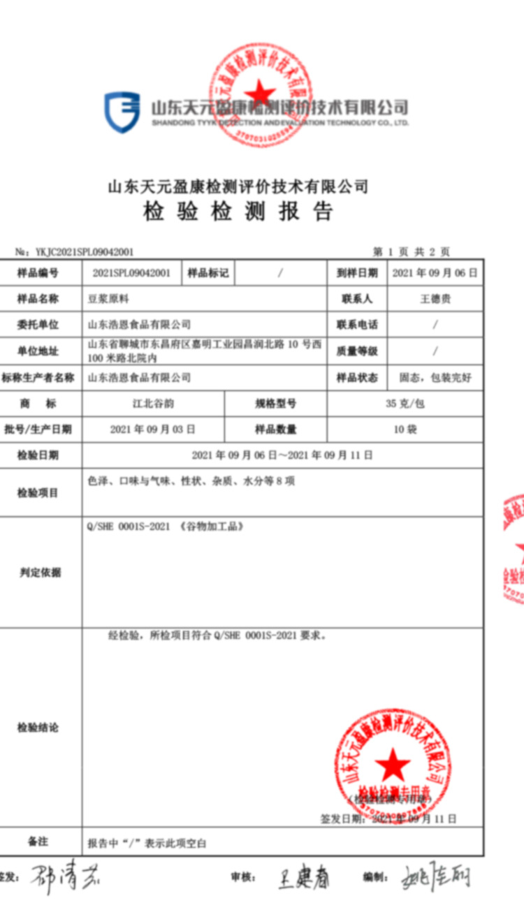 红枣豆浆原料_20 - 副本.jpg