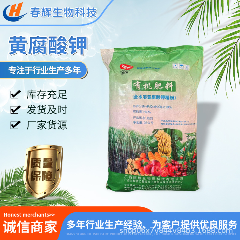 Factory spot biochemical lumanic acid sugar
