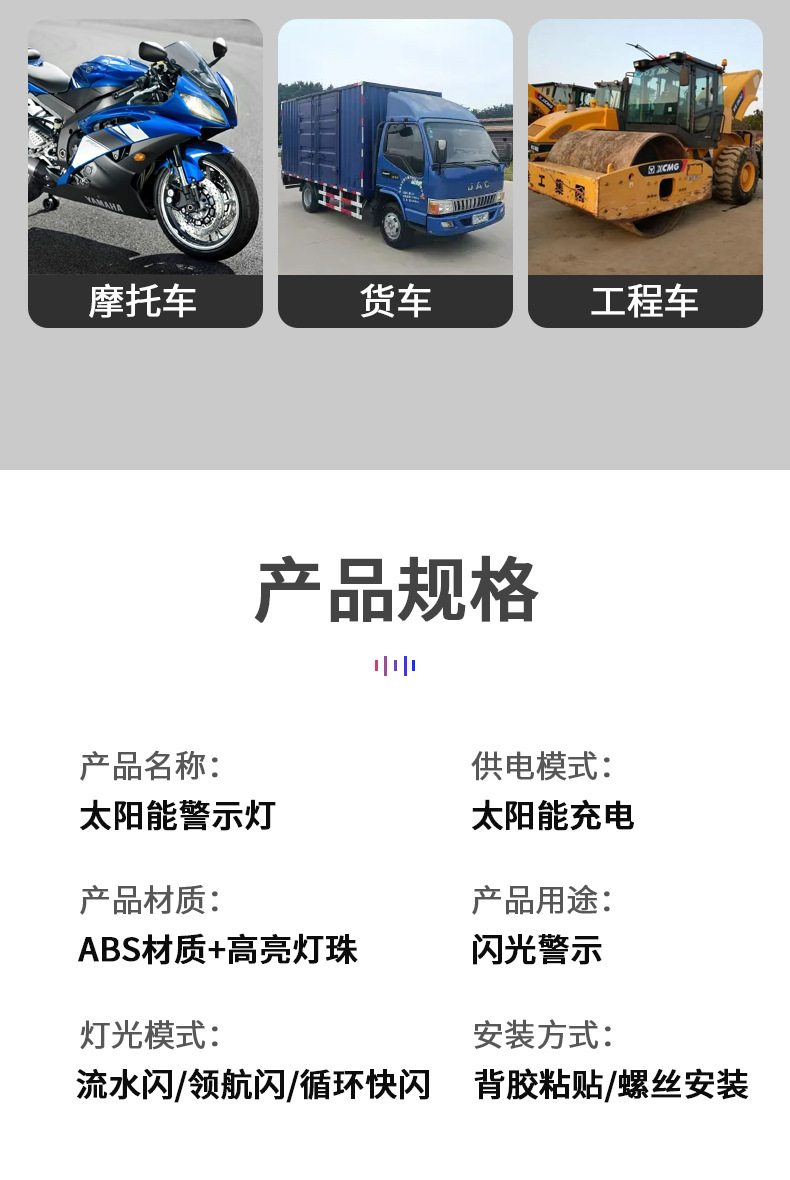 Motorcycle solar warning flash light electric car anti-chase tail light flash wiring-free car breathing tail light
