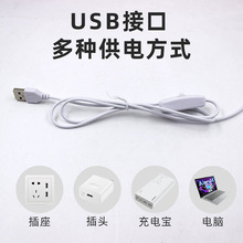 四键调光开关线USB灯光画5V三色补光灯开关四键LED直播调色电源线