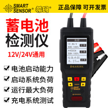 希玛蓄电池检测仪电动车汽车电瓶性能寿命容量内阻放电检测仪