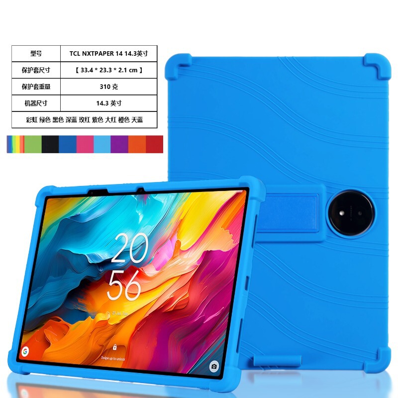 Suitable for Tcl Nxtpaper 14 Tablet Computer Protective Case, Anti-Fall Silicone Case, 14.3-Inch Edge Protection