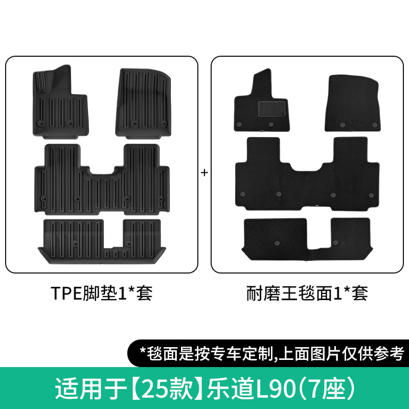 Mats, Trunk Mat, NIO Modelə uyğun ayaqaltı - 2025-l90-double-layer-floor-mat-seven-seaterwear-resistant