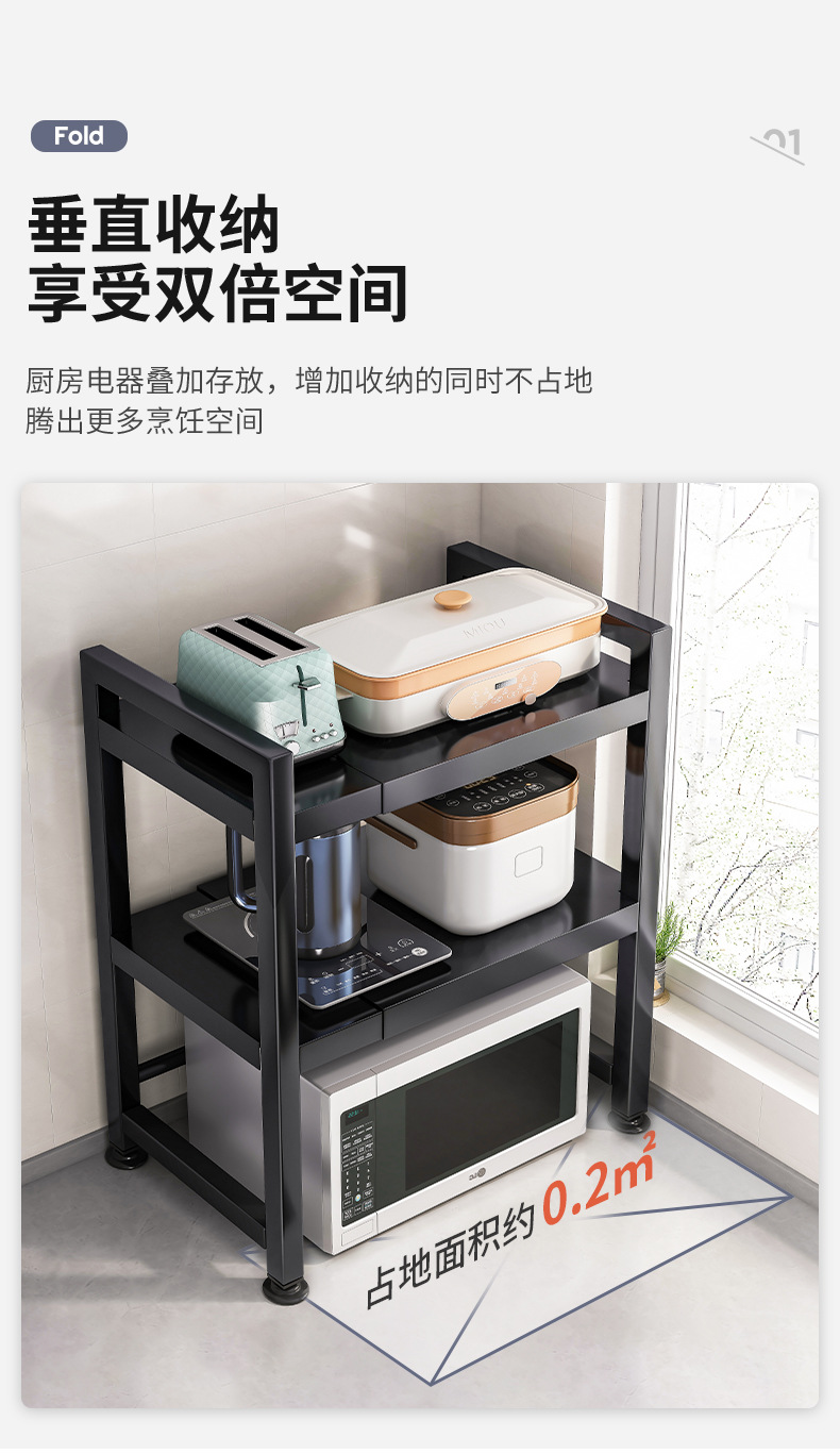 复制_可伸缩厨房微波炉专用置物架家用多功能台面.jpg