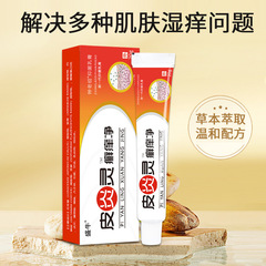 皮炎靈止癢膏抑菌乳膏硫磺軟膏皮膚瘙癢跑江湖地攤會銷禮品批發