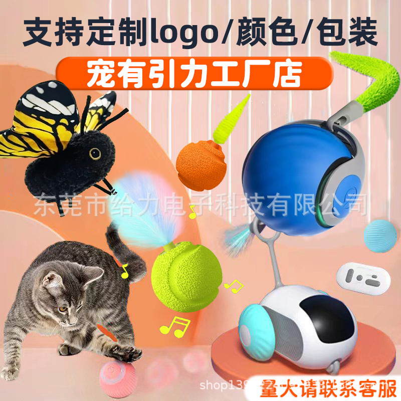 Source Factory Cat Toy Rechargeable Sports Car Cat Toy Ball Teaser Stick New Gravity Electric Cat Teaser Ball