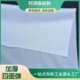 加厚复合定制刺绣弹力衬