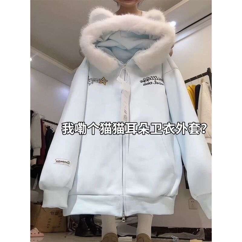 Cute Cat Ear Fur Collar Fleece-Lined Thickeneded Hooded Long-Sleeved Sweatshirt for Women Autumn and Winter Fun Versatile Casual Jacket Top