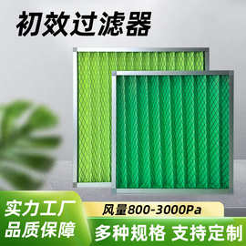 板框式初效过滤器3000pa镀锌框初效过滤器 可清洗板式粗效过滤器