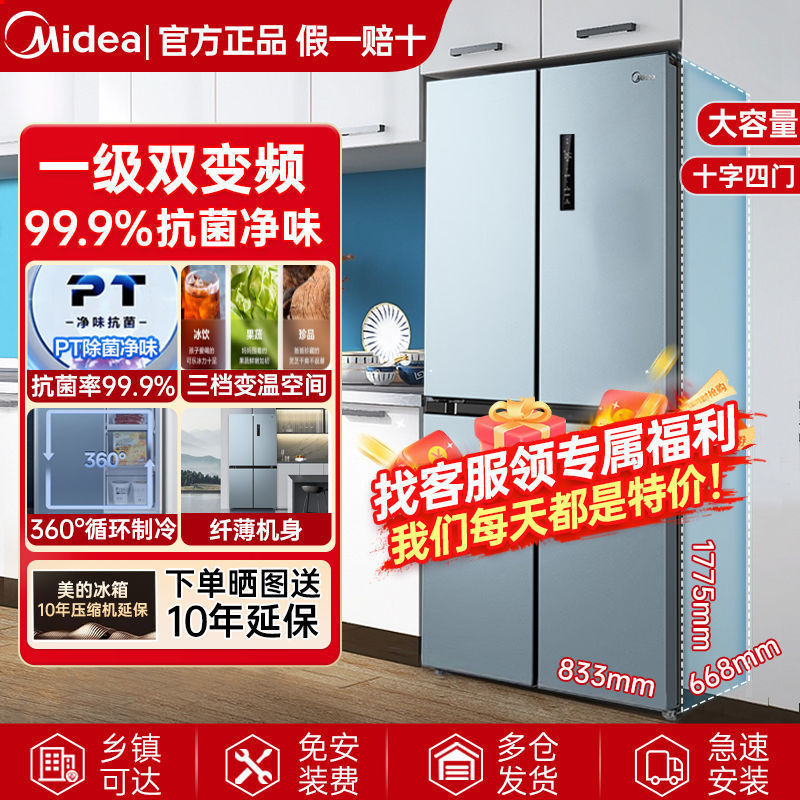 美的十字对开门电冰箱风冷无霜能效双变频家用四门大容量476L其他