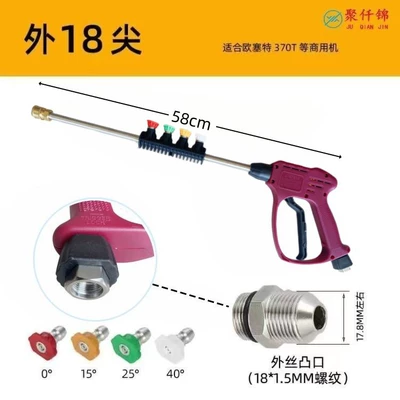 gun cleaning machine water gun — High pressure car wash water gun - k9-quick-connection-long-gun-equipped-with-nozzle-storage-rod-4-nozzle-outer-wire-m18mm-tip