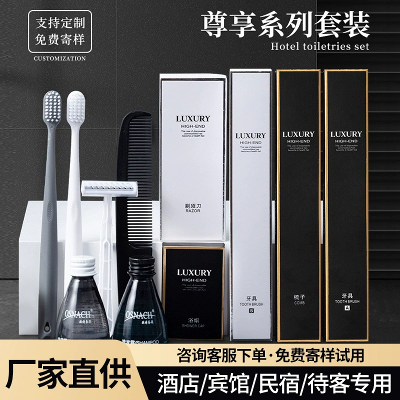 Эксклюзивная картонная коробка одноразовая зубная щетка с зубной пастой костюм Star Hotel Homestay специальные туалетные принадлежности оптом