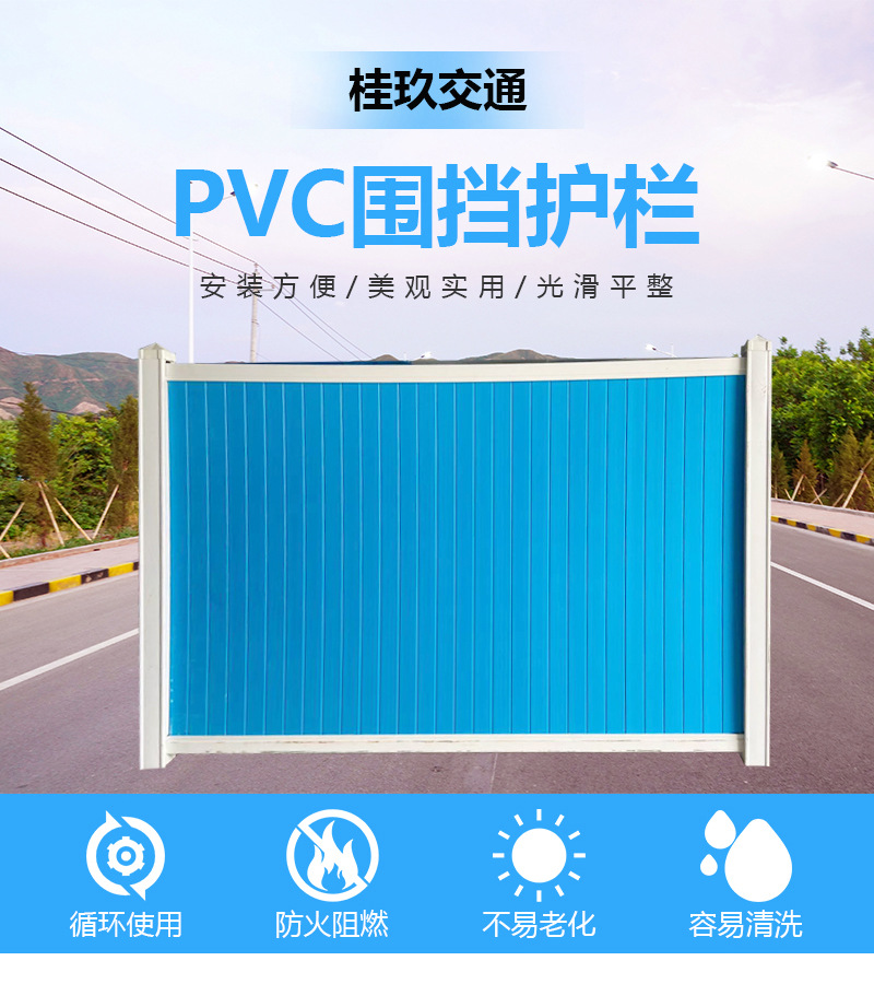 广西-PVC围栏-详情_02