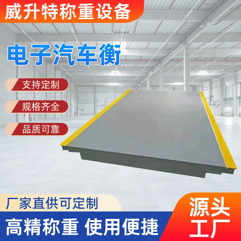 Производитель электронных весов для транспортных средств, электронные напольные весы большой вместимости, поддерживает индивидуальную настройку, полный ассортимент, большие объемы и отличную цену.