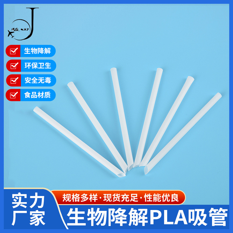 white straw