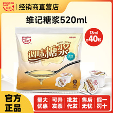 �Sӛԭζ�ǝ{��520g��s�̲��Ʒ�꿧�Ȱ�H�{ζ�ǝ{ 13ml*40�w