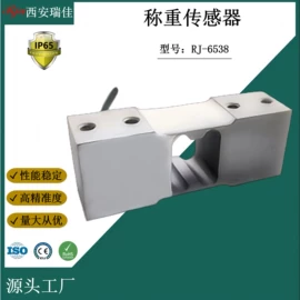 称重传感器;压力传感器