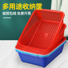 菜篮子塑料筐长方形烧烤装菜篮子厨房收纳筐洗菜框沥水篮商用网筐