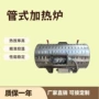 定制管式高温实验室加热炉