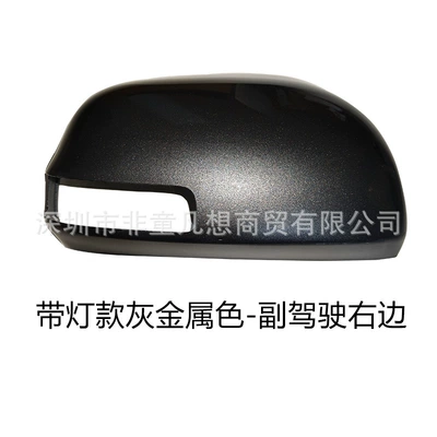 lens turn signal mirror housing Rear mirror/rearview mirror assembly - model-with-light-gray-metallic-shell-on-the-right