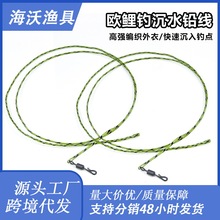 欧鲤钓沉水铅线跨境欧式库钓高强度铅线拉力线户外野钓渔小具配件