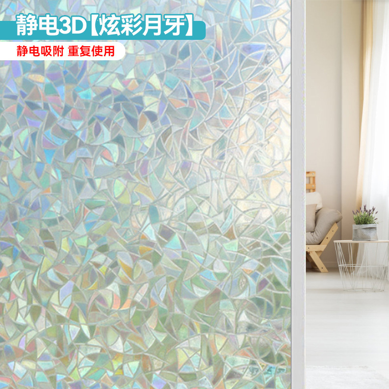 窓静電フロストガラス貼りガラス膜オフィス浴室トイレ家庭用防光防覗き型シール|undefined